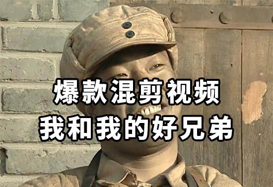 10分钟一条原创爆款混剪视频，秒过中视频任务，单日收益800-让一部分人先富起来默财创业网