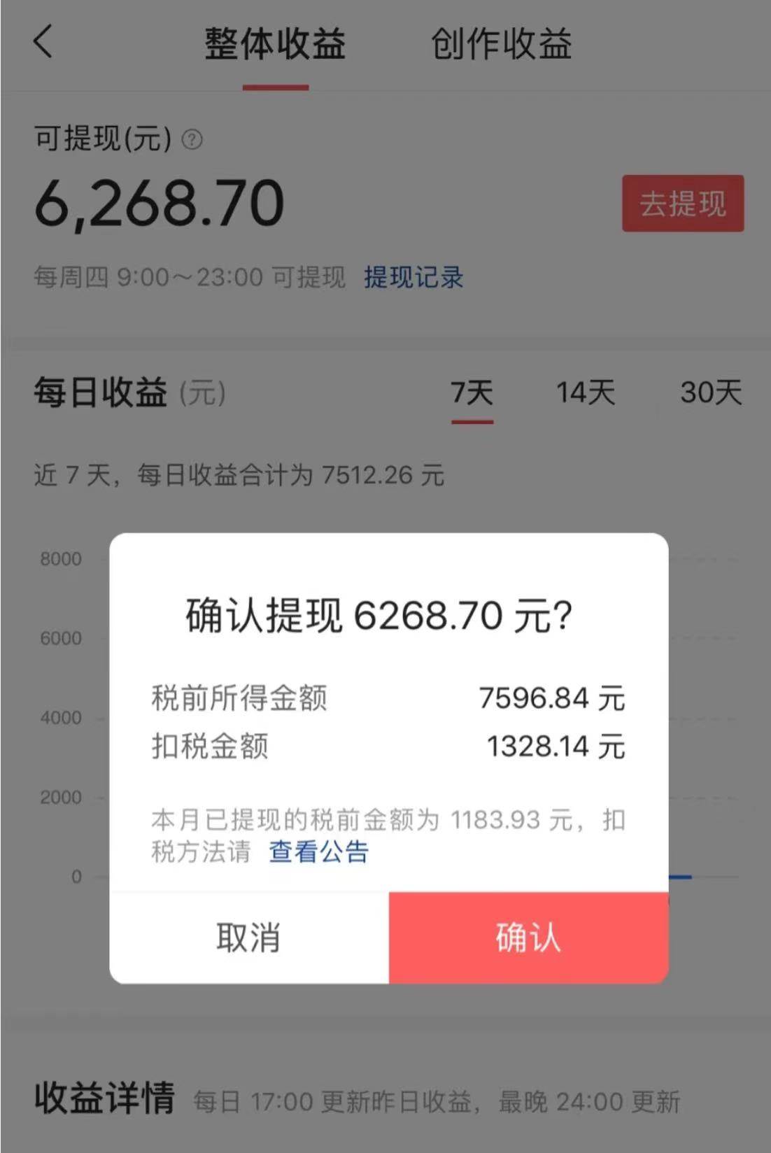 10分钟一条原创爆款混剪视频，秒过中视频任务，单日收益800插图(1)