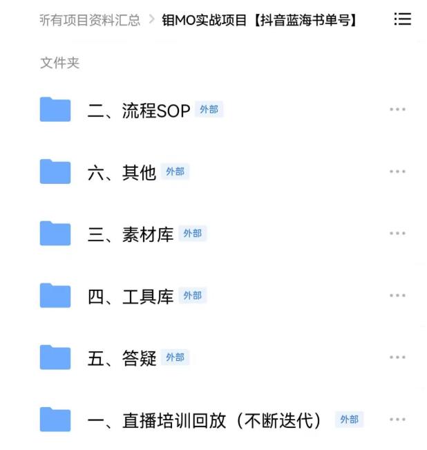 2022年最新抖音冷门书单号项目，新手如何从新号到日入1000-让一部分人先富起来默财创业网