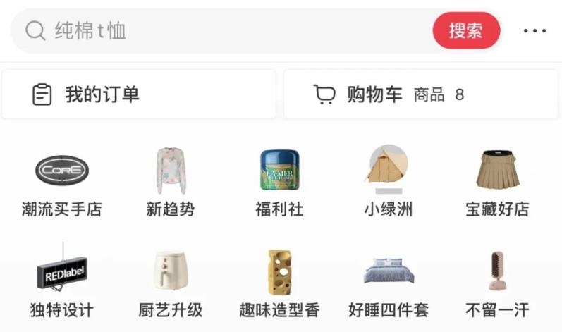2023小红书电商火爆全网，新晋红利，风口项目，单店收益在3000-30000插图(2)