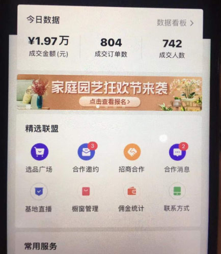2023抖音黑科技无人直播自动带货项目，直播伴侣开播，全自动无需人工值守插图(1)