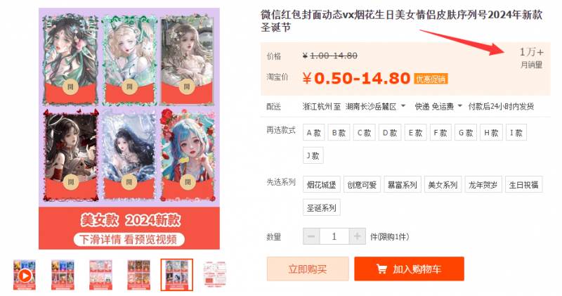 图片[3]-2023红包封面项目，非代理模式一手主权赚钱，月入过万-默财创业网
