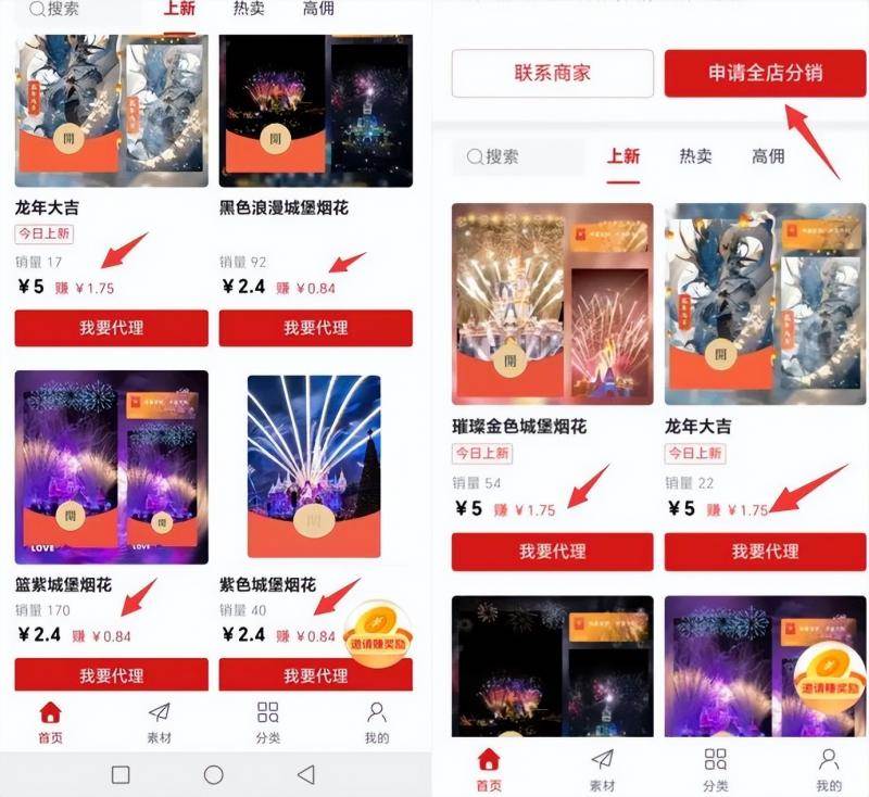 图片[5]-2023红包封面项目，非代理模式一手主权赚钱，月入过万-默财创业网