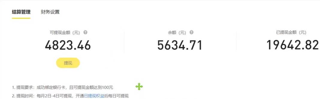图片[2]-2024全平台搬运玩法，只需一款软件，无脑输出，新手也能月入2W＋-默财创业网
