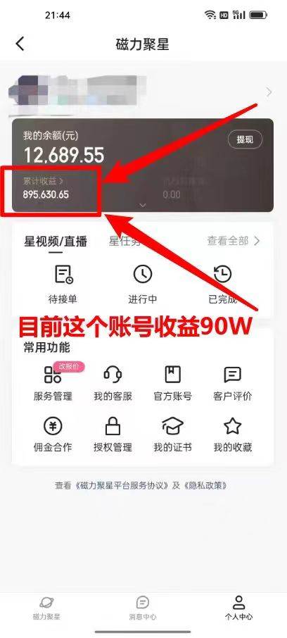 图片[3]-让一部分人先富起来2024年寒假爆火项目，小游戏直播月入20w ，学会了之后你将翻身-让一部分人先富起来默财 创业网