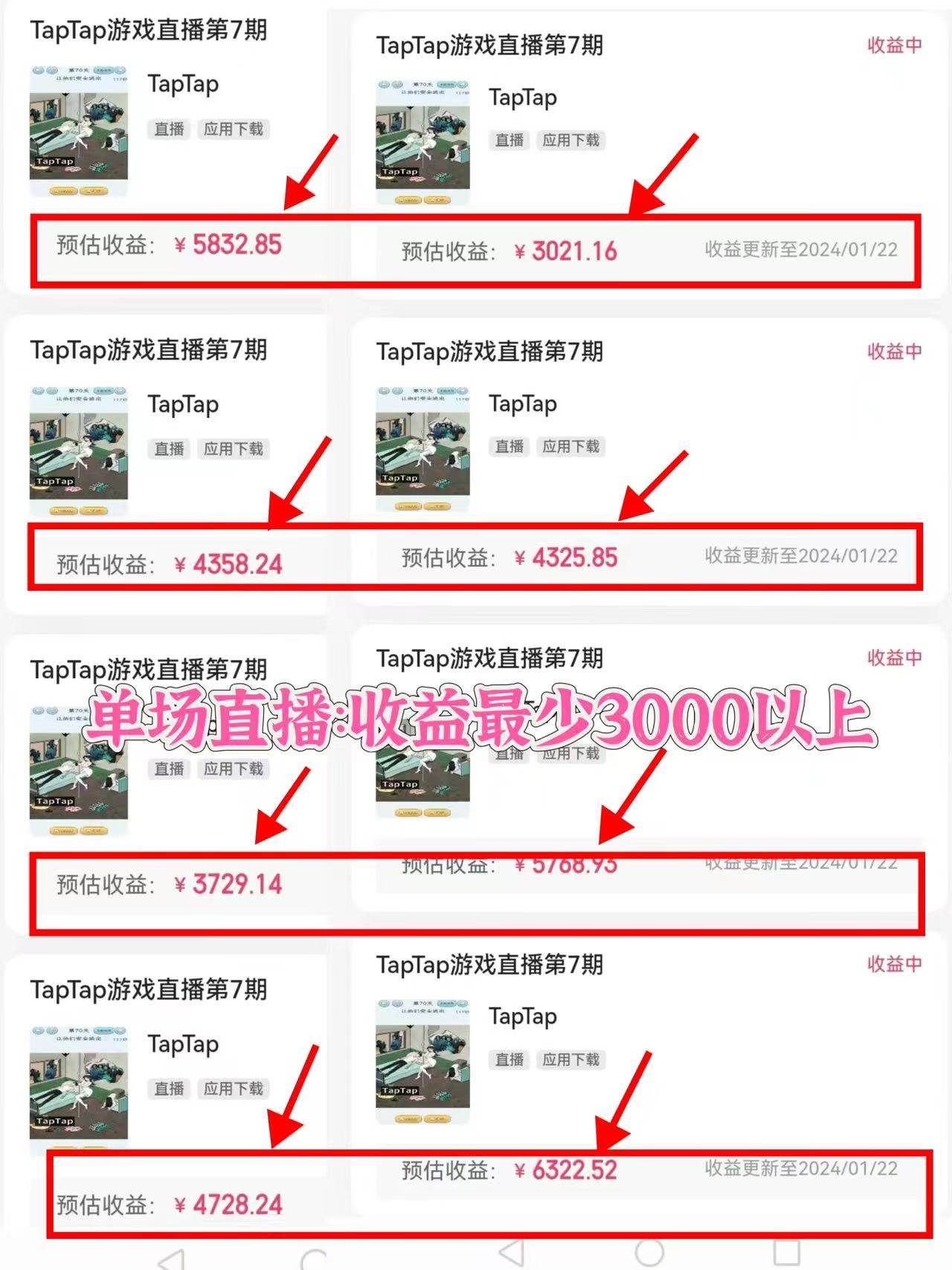 图片[3]-2024年最火寒假风口项目 小游戏直播 单场收益5000 抓住风口 一个月直接提车-默财创业网