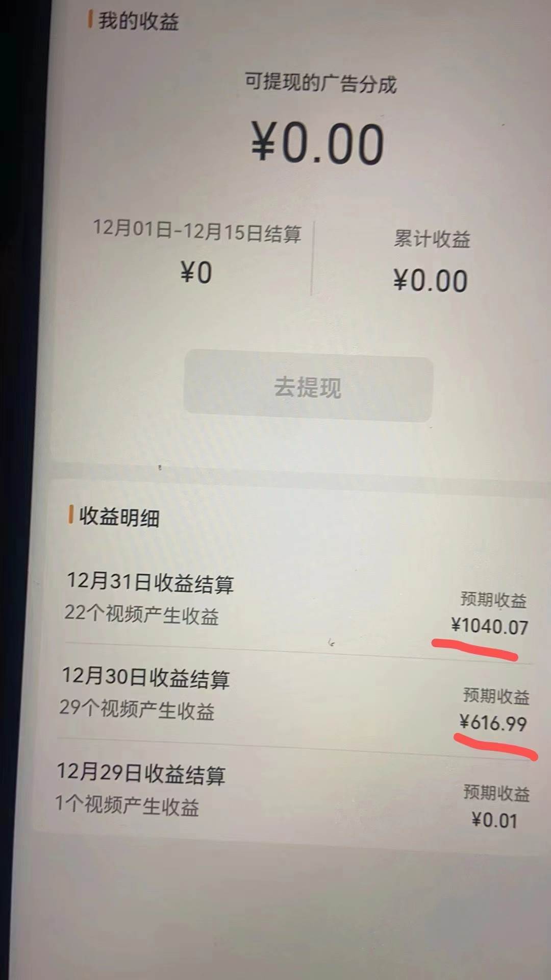 2024最新视频号创作者分成暴利玩法-情感赛道，10秒视频赚了1500插图(1)