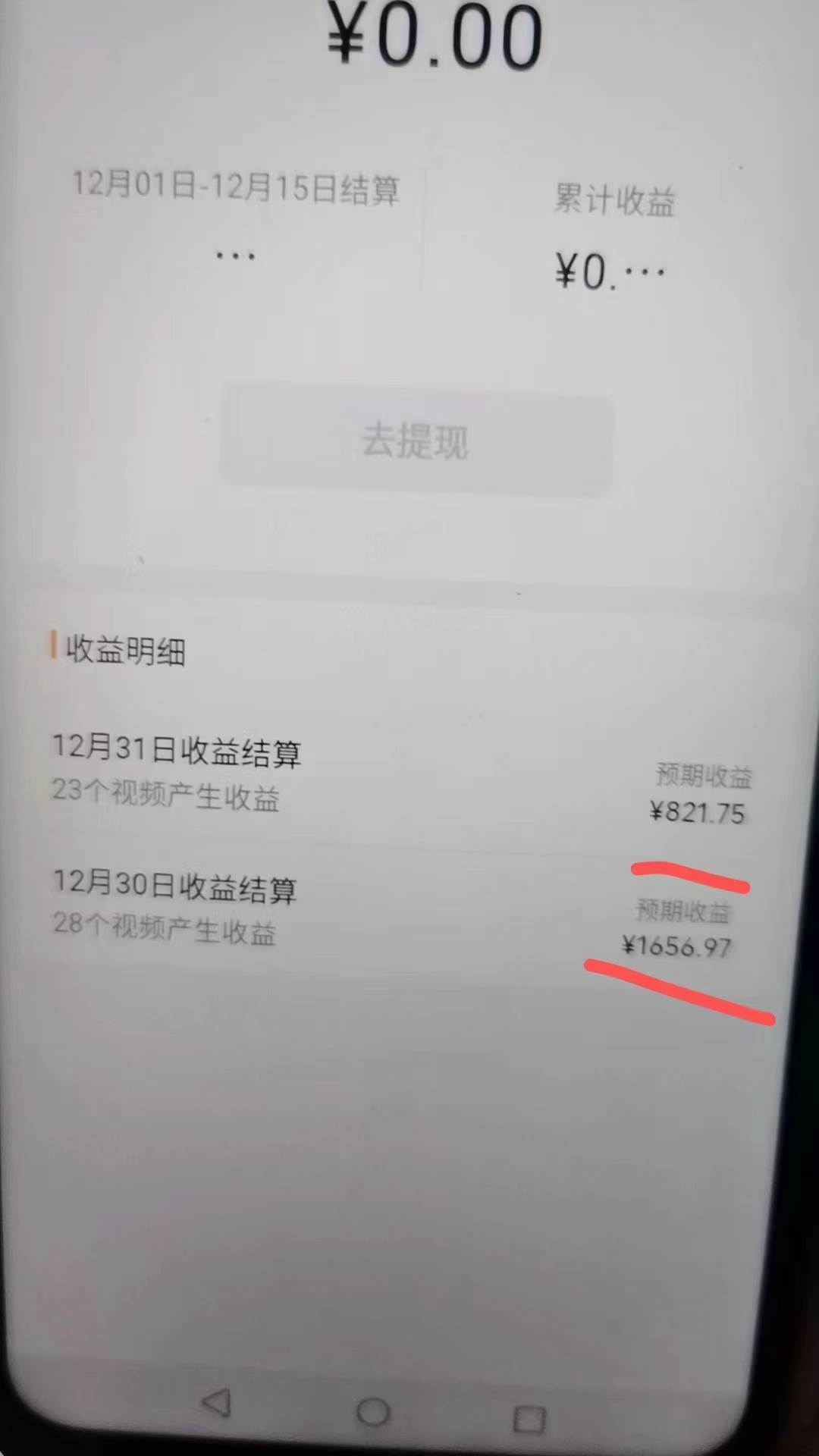 2024最新视频号创作者分成暴利玩法-情感赛道，10秒视频赚了1500插图(2)