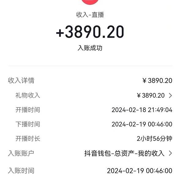 2024最火抖音无人直播，两场直播收6000+会说话的金杰猫 礼物弹幕互动小游戏插图(1)
