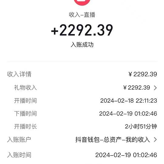 2024最火抖音无人直播，两场直播收6000+会说话的金杰猫 礼物弹幕互动小游戏插图(2)