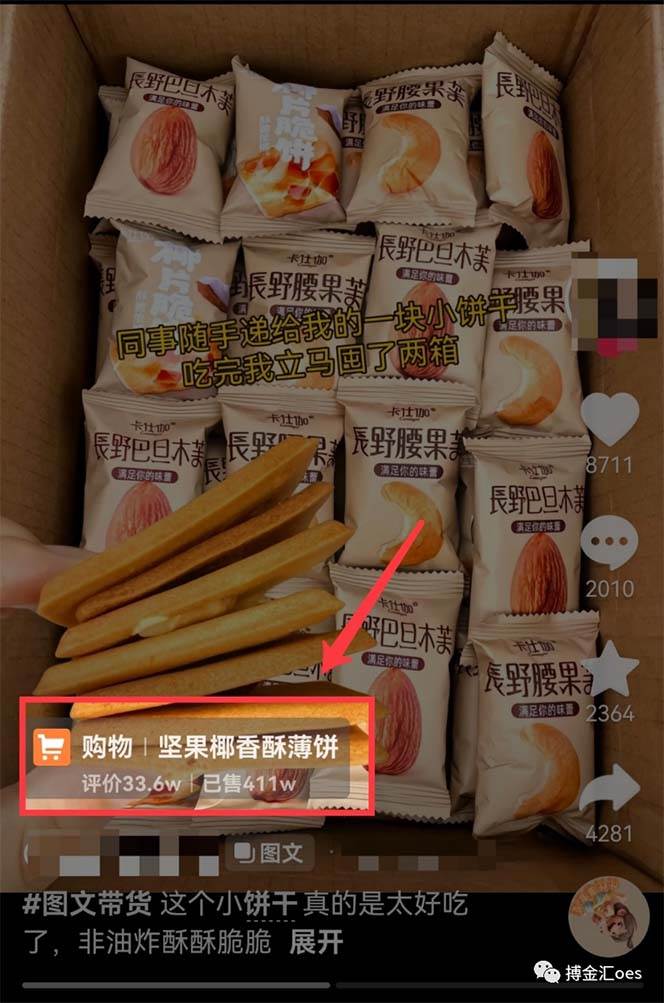 AI图文带货项目：不用出镜，不用拍短视频，不用做直播  就能出单，赚取佣金插图(1)