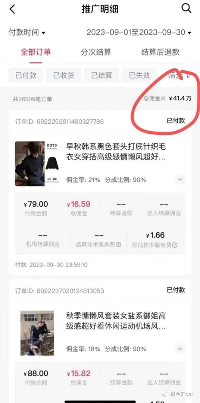 AI图文带货项目：不用出镜，不用拍短视频，不用做直播  就能出单，赚取佣金插图(4)