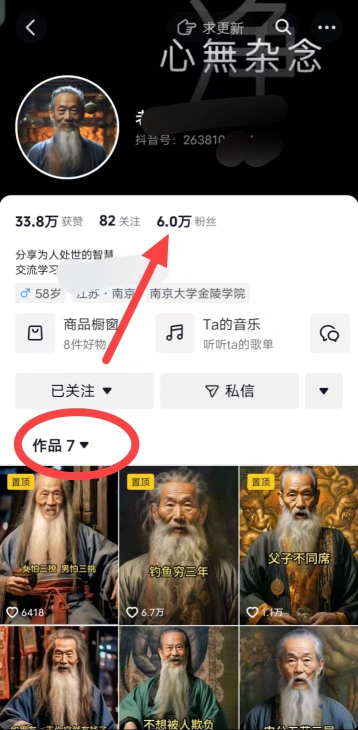 图片[2]-AI数字老人言，7个作品涨粉6万，一部手机即可搞定，轻松月入1W-默财创业网