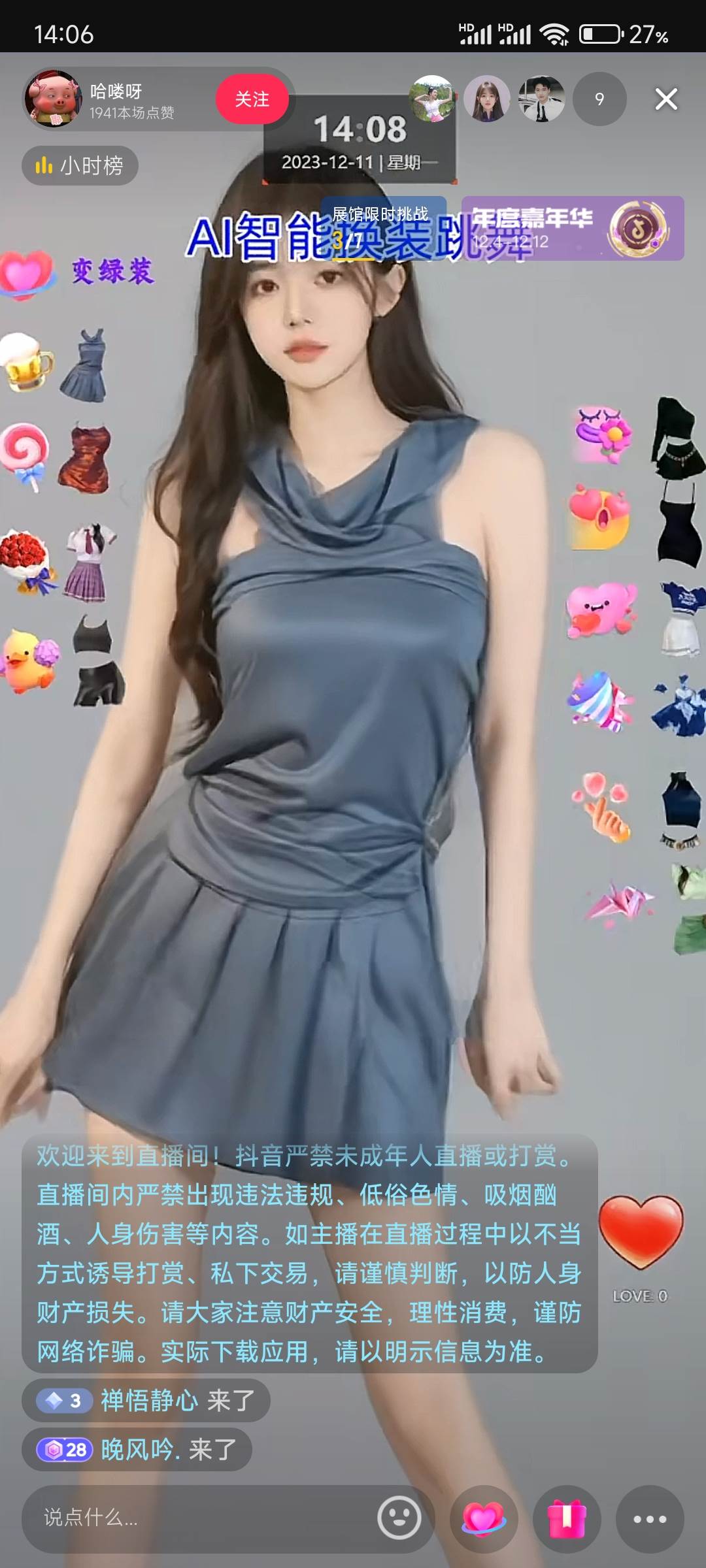 ai美女换装直播 纯无人 礼物收到手软 日入2000插图(1)