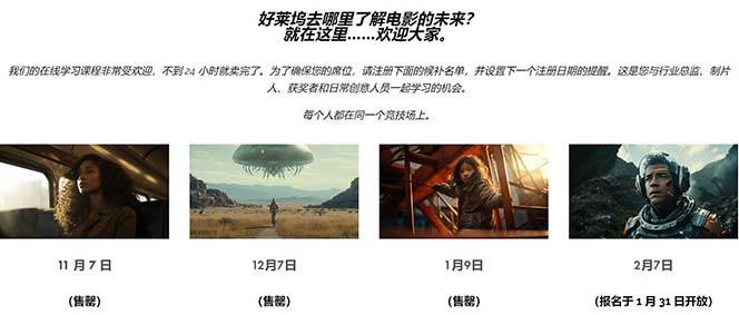 Curious Refuge -全球首个AI人工智能电影制作训练营-中英字幕|1080P|附素材插图(10)