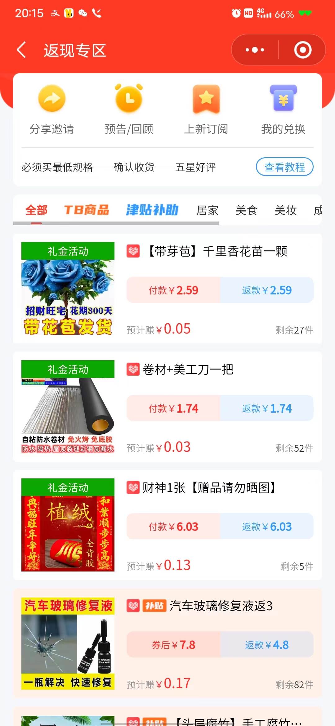 【全网首发】日入1000＋免费撸商品平台 闲鱼双平台硬核变现，小白轻松上手插图(1)