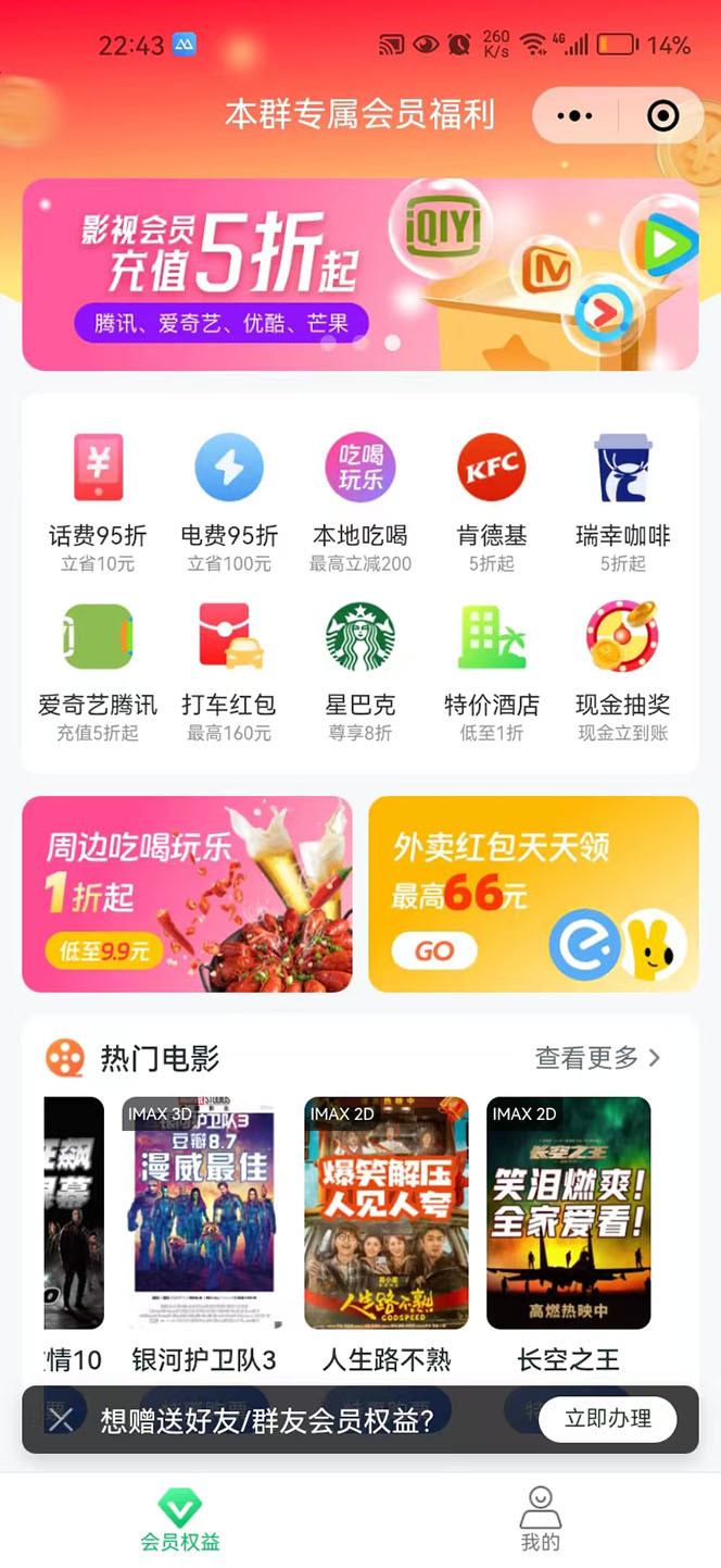 【副业新机会】”群咚咚”带你0成本赚钱,轻松实现社群变现插图(1) 【副业新机会】”群咚咚”带你0成本赚钱,轻松实现社群变现插图(1)