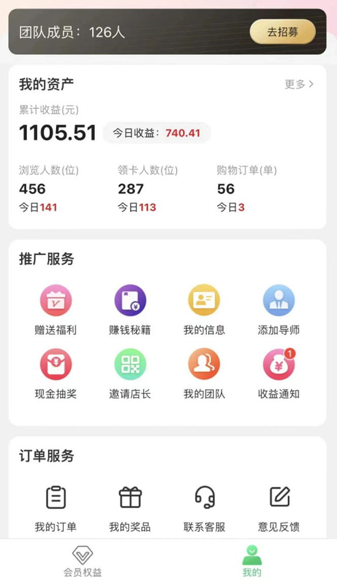【副业新机会】”群咚咚”带你0成本赚钱,轻松实现社群变现插图(2) 【副业新机会】”群咚咚”带你0成本赚钱,轻松实现社群变现插图(2)