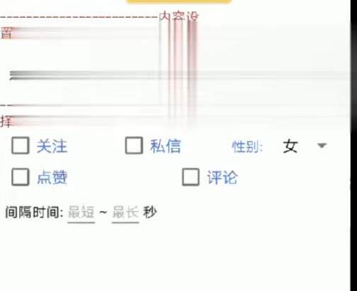 图片[2]-【引流必备】探遇漂流瓶 【引流必备】探遇漂流瓶全自动引流脚本，引流色粉必备神器嘎嘎上量【引流脚本 使用教程】-默财创业网