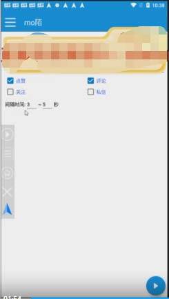 【引流必备】最新陌陌多功能引流色粉脚本，解放双手自动引流【引流脚本插图(1)