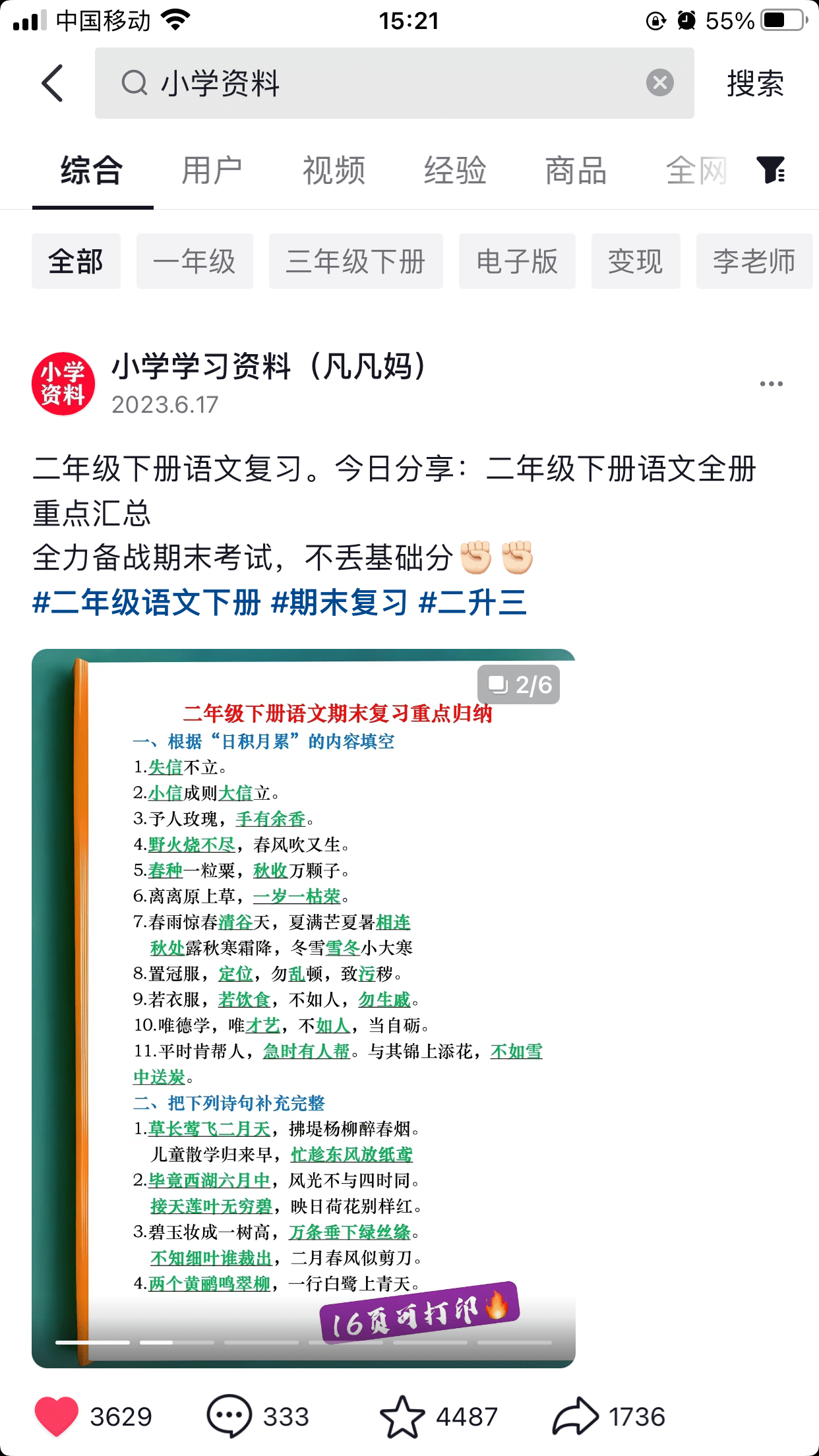【白龙笔记】图文去重搬运玩法，坚持执行日入300 ，适合大部分项目（附带去重参数）插图(1)