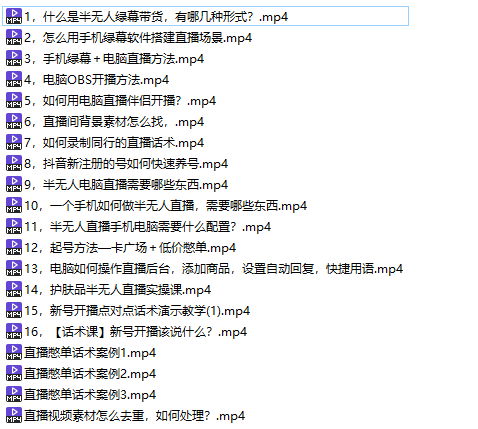 一个月佣金10万的抖音半无人绿幕直播全套玩法（送视频素材，直播话术）插图(3)