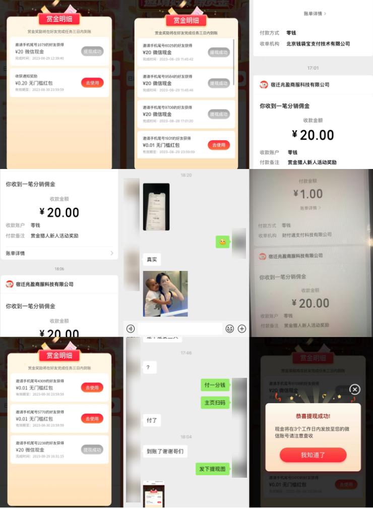 一号撸500，最新拉新app！赚不到钱你来打我！京喜最强悬赏猎人！保姆式教学插图(1)