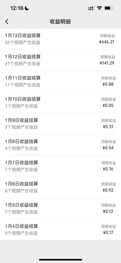 图片[3]-一天轻松三位数，视频号纯原创领域，春节童子送祝福，年末流量大爆炸-默财创业网