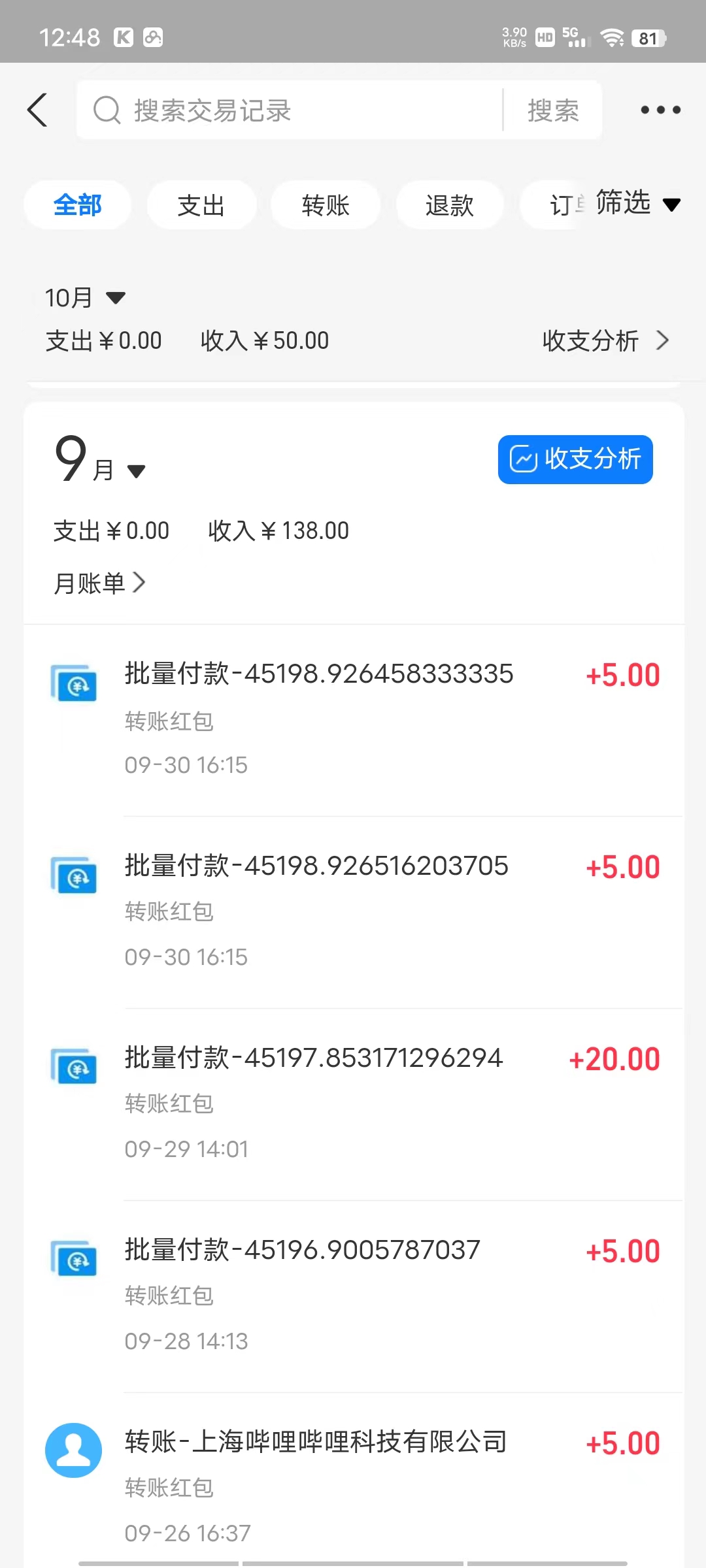 一部手机每天动动手指就能日入100 可批量操作，新手小白无脑撸，收益无上限插图(2)