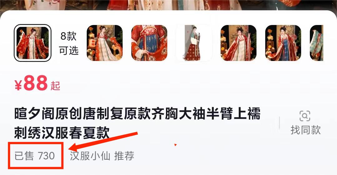 一部手机精准引流汉服粉，0成本多种变现方式，小白月入过万（附素材 工具）插图(2)