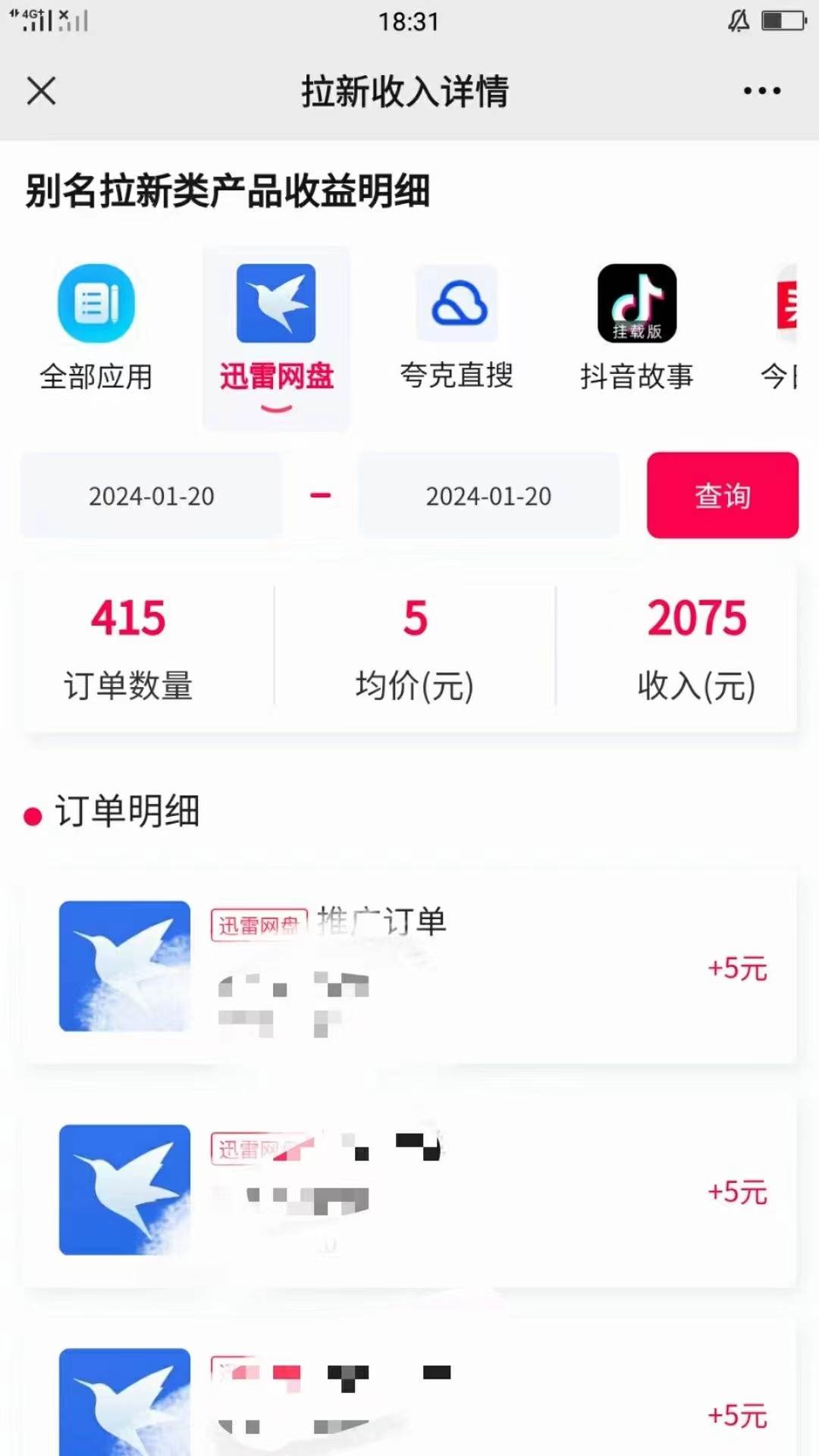 图片[2]-一键托管代发视频，啥都不用管，网盘拉新日入2000 ，有快手号就能躺赚-默财创业网