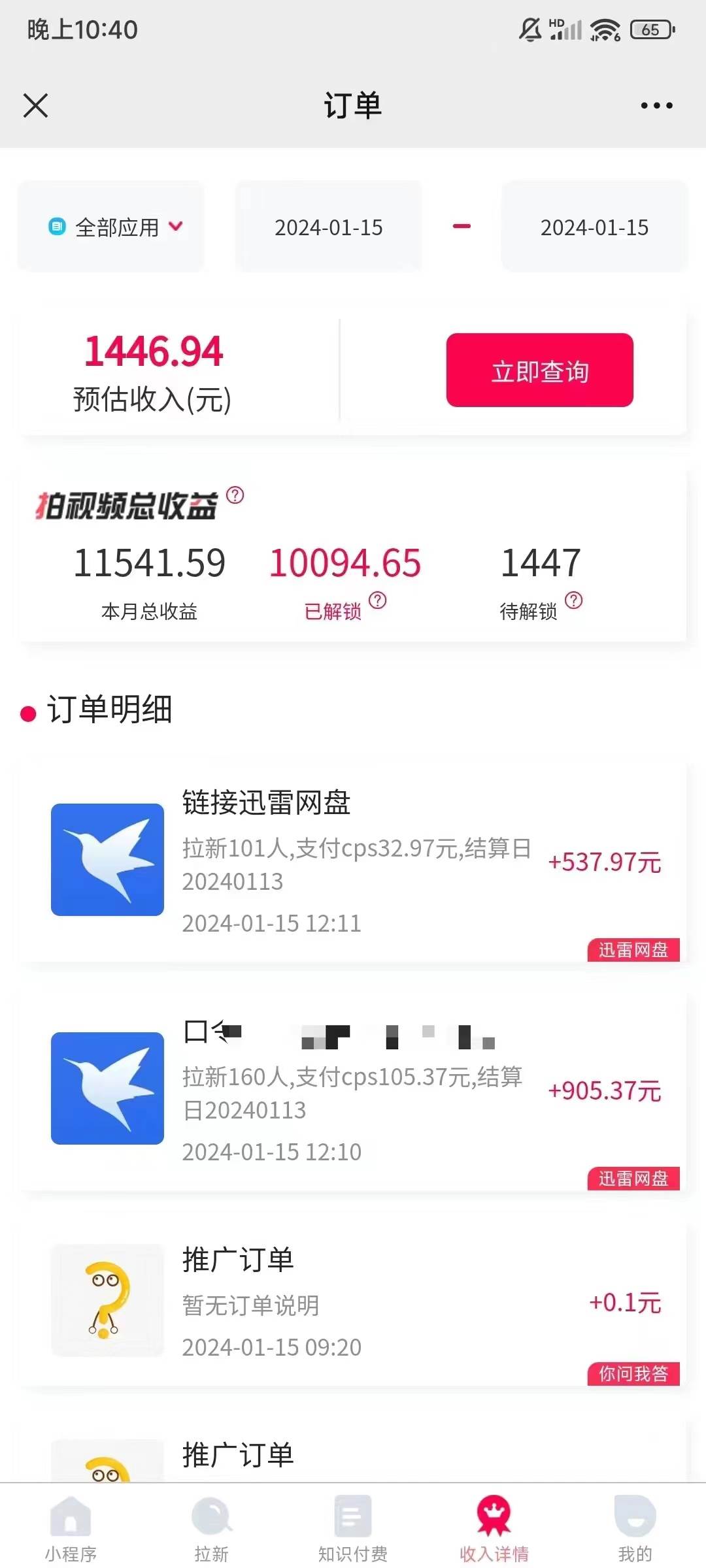 图片[4]-一键托管代发视频，啥都不用管，网盘拉新日入2000 ，有快手号就能躺赚-默财创业网