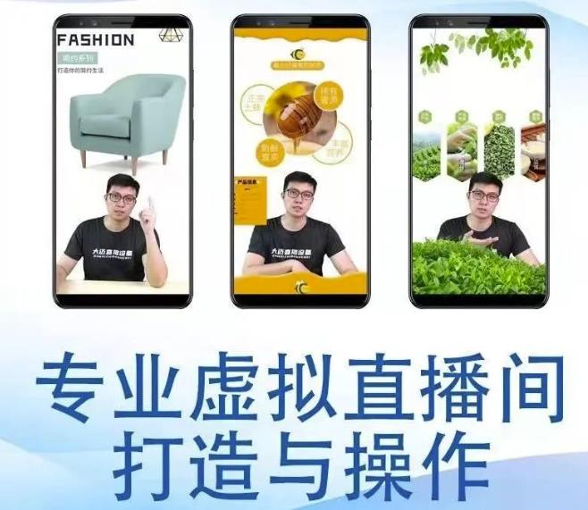 个人虚拟直播间的搭建与操作，专业虚拟直播间的打造与操作-让一部分人先富起来默财创业网