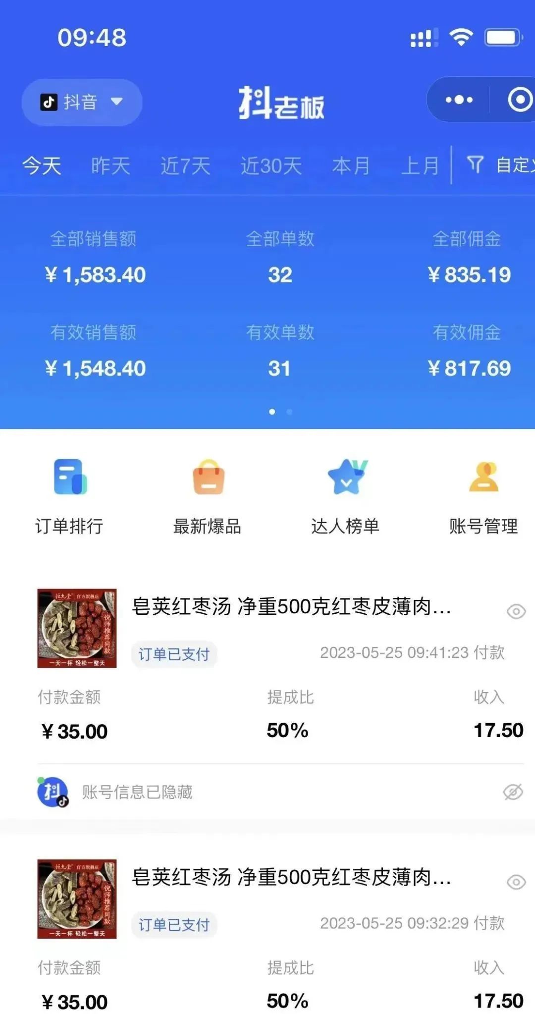 中医书单号项目,很多人日入500 ,其他地方收费3000 ,玩法公布了插图(2) 中医书单号项目,很多人日入500 ,其他地方收费3000 ,玩法公布了插图(2)