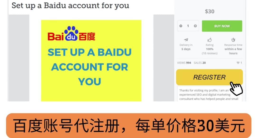 代注册百度账号 代提交赚钱，每天3分钟，轻松赚30美元 20美元-让一部分人先富起来默财 创业网