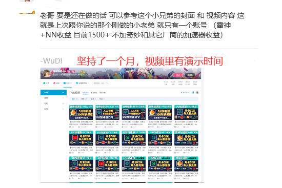 免费游戏加速器_暴利项目_推广分润 免费使用插图(1)