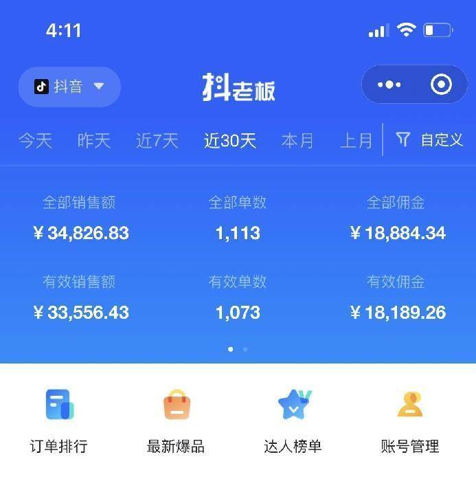 全网最全教程，手把手教你玩赚抖音图文电商，小白闭眼月入10000插图(1)