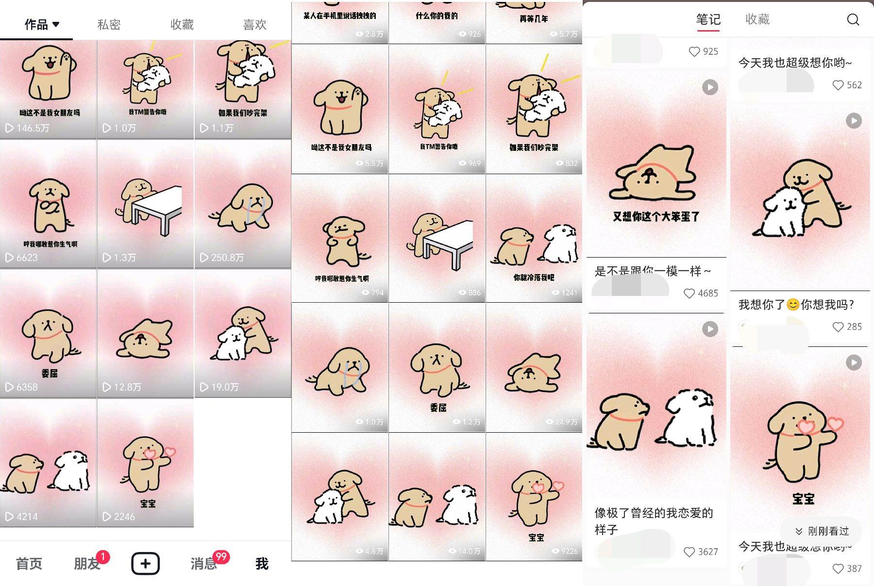 全网爆火动画ip，多平台捞金，单号月收入8k ！可批量操作。（附拓展玩法）插图(1)
