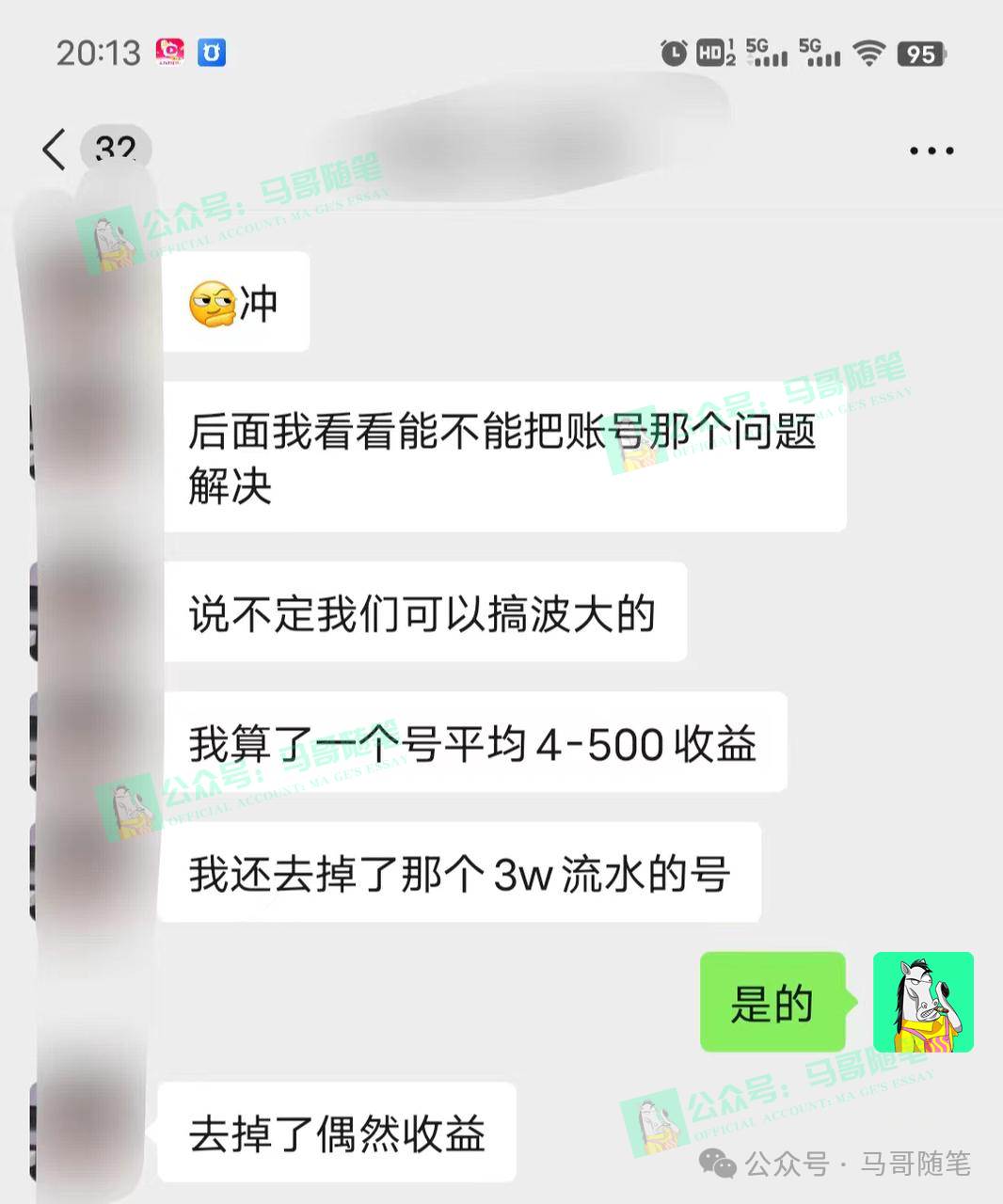全网独家！AI掘金2.0，通过一个插件全自动输出爆文，粘贴复制矩阵操作，…插图(3)