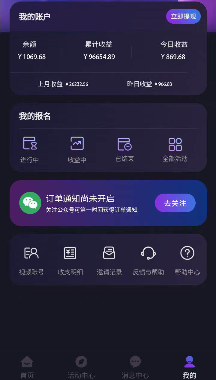 全网首发，单账号收益日入1000＋，简单粗暴，保底5元一单，可批量单操作插图(1)