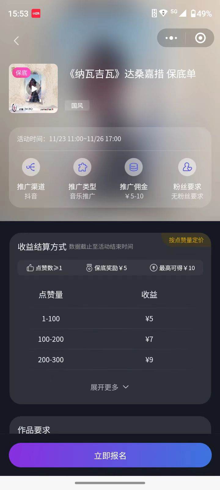 全网首发，单账号收益日入1000＋，简单粗暴，保底5元一单，可批量单操作插图(3)