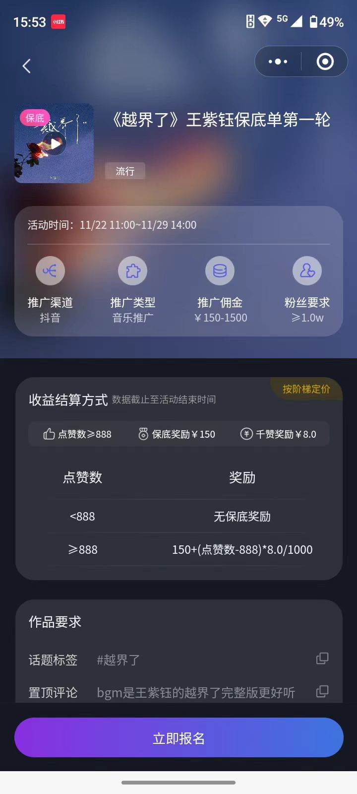 全网首发，单账号收益日入1000＋，简单粗暴，保底5元一单，可批量单操作插图(4)