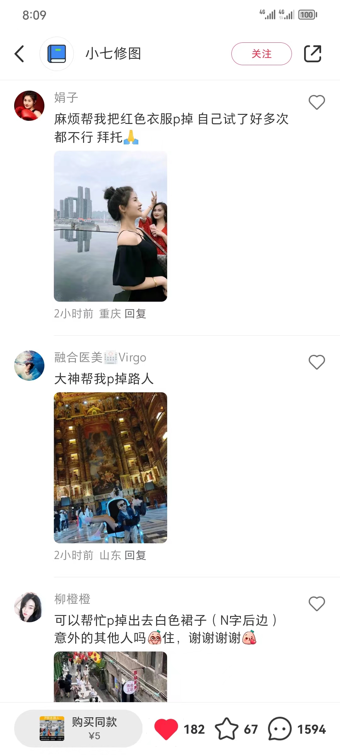 全网首发，小红书蓝海项目，路人消失术，实测一天300 （教程 工具）插图(3)