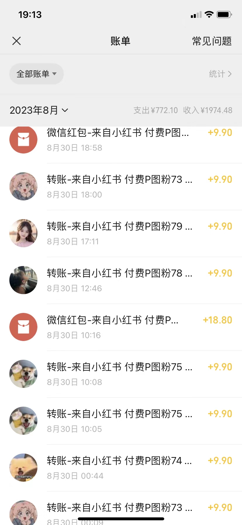 全网首发，小红书蓝海项目，路人消失术，实测一天300 （教程 工具）插图(5)