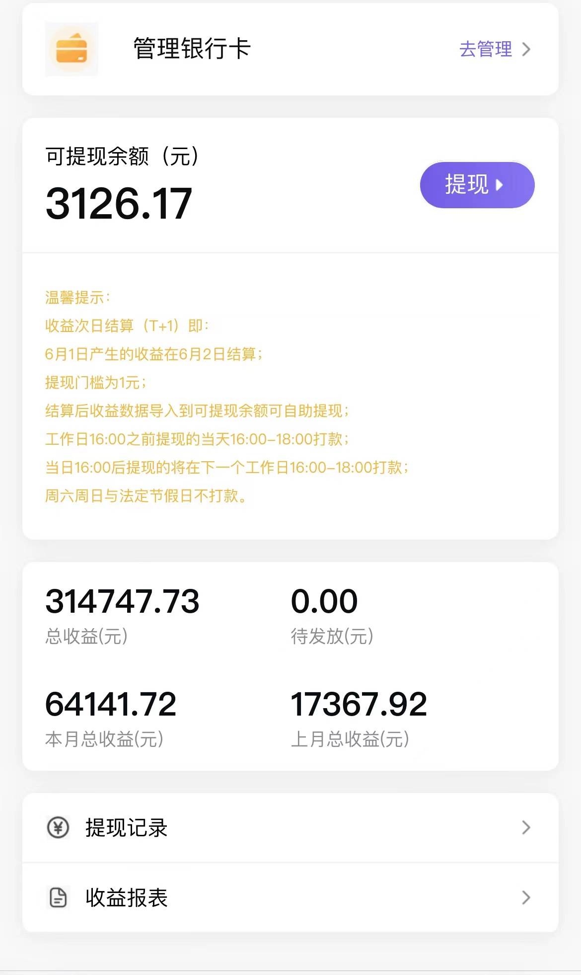 全自动挂机UC网盘拉新项目，全程自动化无需人工操控，真实日收入1000插图(2)