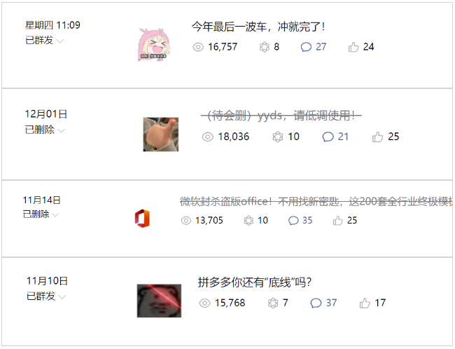 公众号起号写文、引流涨粉变现项目,一条广告赚5k到7k,保姆级教程插图(2) 公众号起号写文、引流涨粉变现项目,一条广告赚5k到7k,保姆级教程插图(2)