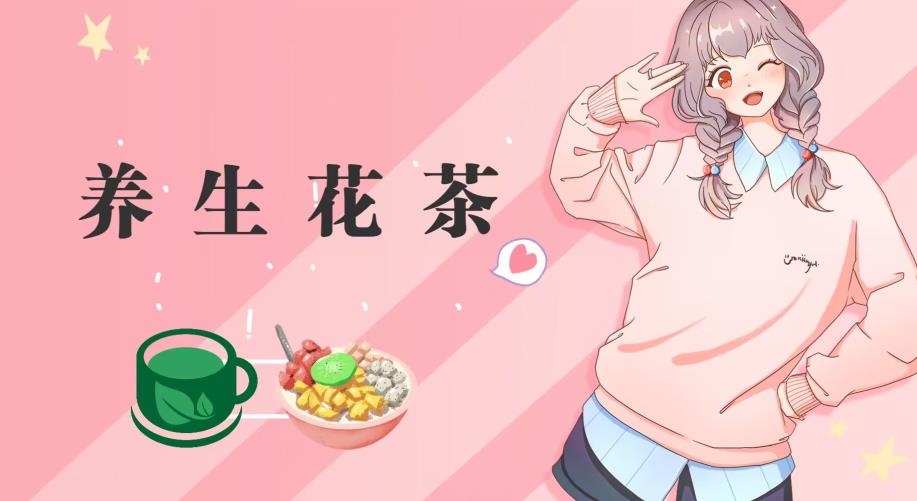 冷门暴利的最新项目，养生花茶！八九月正是红利期，月入10w不是梦【揭秘】-让一部分人先富起来默财创业网