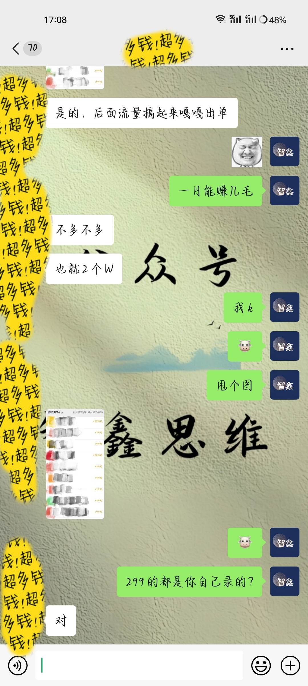 冷门虚拟项目，最强大脑养成计划，一个月变现2W＋插图(1)