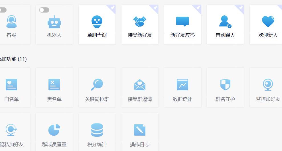 图片[2]-功能齐全的微信自动清粉软件，可自用可变现，一天400 ，0成本免费分享-默财创业网
