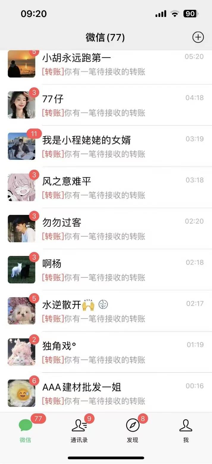 图片[3]-功能齐全的微信自动清粉软件，可自用可变现，一天400 ，0成本免费分享-默财创业网